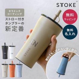 名入れ タンブラー ストロー付き ストーク STTOKE 大容量 590ml セラミック Vサイズ 漏れない こぼれない 保冷 保温 蓋付き 2way ステンレス スリム 名前入り 名入れ無料 即日発送 おしゃれ ヨガ ジム ドライブ プレゼント 女性