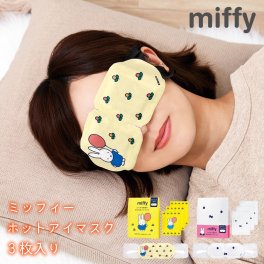miffy （ミッフィー） ホットアイマスク 3枚入り プチギフト 退職 転勤 お礼 女性 男性 クリスマス ホワイトデー 挨拶 お配り ばらまき お返し 安眠 ホット 温める 温アイマスク 誕生日 女性 男性 アロマ かわいい リラックス 無料ラッピング メッセージカード
