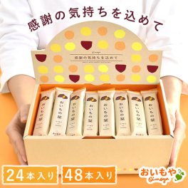 プチギフト 退職 異動 お菓子 大量 2000円 3000円 個包装 大入り お世話になりました チョコレート クッキー メッセージ プレゼント 送別会 お礼 産休 産休前 お配り スイーツ 焼き菓子 おしゃれ 内祝い 結婚内祝い お返し 出産内祝い 新築内祝い 成人式内祝い 引越し内祝い 入学内祝い 卒業祝い ちょっとした 大学入学祝い 退職祝い 定年退職祝い おいもの栞 ハロウィン