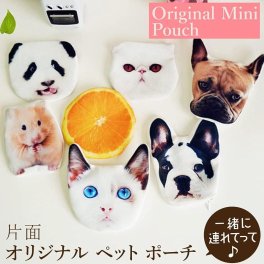 オリジナル ペット ポーチ 小銭入れ 写真入り オーダーメイド 13cm×13cm 帆布 メモリアル ギフト 誕生日 プレゼント(片面)