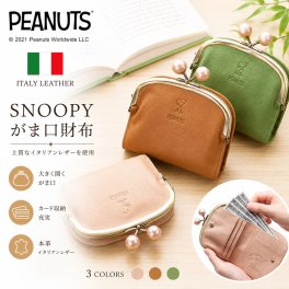 財布 二つ折り がま口財布 スヌーピー イタリアン レザー 本革 がま口 小銭入れ 小銭 お札 お札入れ レディース メンズ キャラクター カード入れ おしゃれ かわいい プレゼント ギフト 雑貨 女性 誕生日 誕生日プレゼント グッズ プレゼント 新生活 ホワイトデー 母の日
