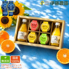 敬老の日ギフト プレゼント みかんジュース ストレート みかんゼリー 詰め合わせ ギフト 内祝い スイーツ みかんしぼり 伊藤農園 オレンジジュース ピュアフルーツ寒天ジュレ 無添加 和歌山 国産 お取り寄せ 洋菓子 送料無料 贈答用  退職祝い 新築祝い 名産品 お返し