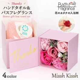 バスフレグランス 入浴剤 ハンドタオル Thanksボックス 母の日 贈り物 ギフト メッセージ