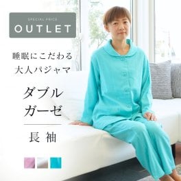 【アウトレット】 ふんわり 柔らか ダブルガーゼ パジャマ レディース 寝返り楽々 2重ガーゼ ルームウェア 部屋着 ストレッチ 前開き 長袖 人気 入院 産後 誕生日 春 夏 秋 快眠 乾燥肌 敏感肌 敬老の日 プレゼント ギフト