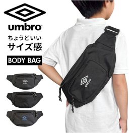 umbro ボディ バッグ アンブロ UMB-0051 通販 ボディバッグ ショルダーバッグ ボディーバッグ ボディバック ウエストバッグ ウエストポーチ サブバッグ かばん 旅行 男の子 キッス 黒 メンズ 中学生 小学生 斜め掛け キッズファッション