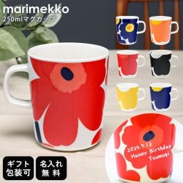 【名入れ無料】 マリメッコ marimekko マグカップ マグ コップ コップ 250ml 63431 73156 73158 73178 73157 73084 73157 メッセージマグ 3行刻印 食器 プレゼント お祝い ギフト メッセージ 北欧食器 洋食器【スペシャルラッピング660円(別売り)】 送別会 誕生日 お中元 結婚祝い 結婚式 高級 成人祝い ホワイトデー