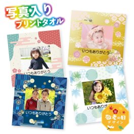  P4 写真入り ハンカチ《選べる》(うちの子 タオル 名入れタオル オリジナルタオル 記念品 ペット 赤ちゃん 犬 猫 子供 こども 敬老の日 写真 フルカラー プリント)