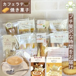 プチギフト デカフェ コーヒー ギフト カフェインレス お菓子 500円 退職 スイーツギフト クリスマス プレゼント 個包装 焼き菓子 常温 お世話になりました アンリシャルパンティエ ありがとう お返し ドリップコーヒー おしゃれ お配り用