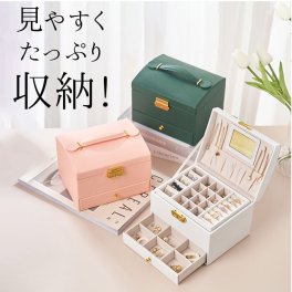 アクセサリーケース 鍵付き 通販 ジュエリーボックス アクセサリーボックス ジュエリーケース アクセサリー ジュエリー 収納 大容量 可愛い おしゃれ シンプル 鏡付き ミラー付き 引き出し ネックレス 小物入れ ジュエリー収納 アクセサリー用品