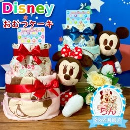 【ぬいぐるみ付・名入れ可】おむつケーキ オムツケーキ ディズニー 出産祝い 男の子 女の子 ギフトセット リボン かわいい パンパース 名前入り ミッキー ミニー ぬいぐるみ オムツ メッセージ バルーン ベビー タオル ベビーギフトセット ベビーグッズ 赤ちゃん