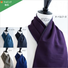 【大人の食事エプロン】クロスストールエプロンL【無料ラッピング】 洋服ガード ストールエプロン おでかけ 旅行 レストラン 外食 女性 男性 母 祖母 おばあちゃん 父 祖父 おじいちゃん シニア  母の日 父の日 敬老の日 長寿 還暦 古希 喜寿 傘寿 米寿 卒寿 誕生日 ギフト プレゼント 祝い 人気 おすすめ おしゃれ