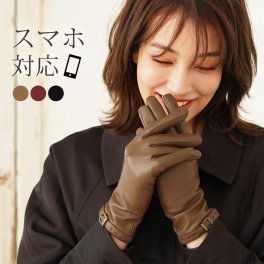 手袋 レディース スマホ対応 防寒 革 暖かい レザー ラム革 本革 ベルトデザイン 【ネコポスで送料無料】 タッチパネル対応 タッチ可能 ハトメ アンティーク金具 カシミヤ裏地 カシミヤ100％ ライナー グローブ ギフト 祖父 祖母 (04000078r)【名入れ 可能】 クリスマス 母の日 女性 定年退職 バレンタイン 成人祝い