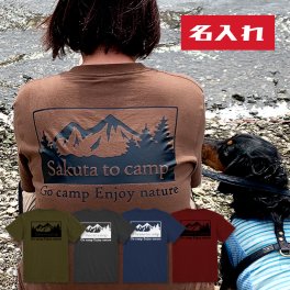 敬老の日 プレゼント ギフト 2026 名入れ キャンプ Tシャツ A 趣味 半袖 メンズ キャンプ アウトドア ランタン テント 名前入り誕生日 男性 オリジナル 記念品 還暦祝い 祖父 祖母 実用的 おしゃれ 20代 30代 40代 50代 60代 趣味グッズ もらって嬉しい センスがいい 