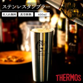 ★【名入れ無料】 サーモス [THERMOS] 真空断熱構造ステンレスタンブラー 400ml [JDI-400] 名入れギフト 出産祝い 誕生日 還暦 古希 退職祝 記念品 即日 メッセージカード