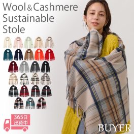 ウール カシミヤ サステナブル ストール 【ウール90% カシミヤ10%】<br>カシミア ウールストール レディースストール メンズストール 大判 大判ストール マフラー 無地 チェック オーガニック 冬 男性 女性 彼女 彼氏 娘 20代 30代 40代 ギフト 誕生日プレゼント クリスマス