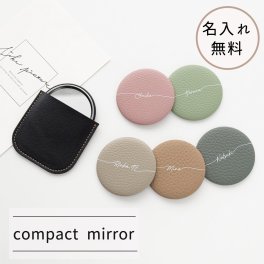 缶バッジミラー 【 本革 Nuance 名入れ 】 コンパクトミラー ハンドミラー 手鏡 席札 名入れ無料 ニュアンスカラー レザー プレゼント ギフト 贈り物 記念日 誕生日 父の日