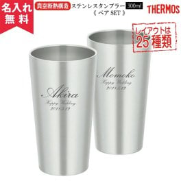 【名入れ無料】サーモス [THERMOS] 真空断熱構造 ステンレスタンブラー 300ml ペア [JDI-300] 2個セット  名入れギフト 名入れタンブラー 名入れプレゼント 即日 出産祝い 誕生日 還暦 古希 退職祝 記念品 父の日  卒業 卒団