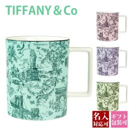 ティファニー マグカップ 新品 正規品 プレゼント 女性 tiffany マグカップ ティファニー Tiffany.co カップ ティファニー トワレ マグカップ ボーンチャイナ 15oz コップ ギフト 通販