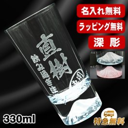 名入れ タンブラー グラス 富士山 名前入り プレゼント 彫刻 刻印 印字 コップ ビアグラス おしゃれ ビールグラス 父の日 母の日 還暦祝い 退職 誕生日 結婚祝い 昇進 無料 ラッピング メッセージカード 記念品 送別会 敬老の日 実用的 ネーム入れ 男性 女性 バースデー ギフト マイグラス ビール 焼酎 ハイボール コーヒー 紅茶 330 ml C84