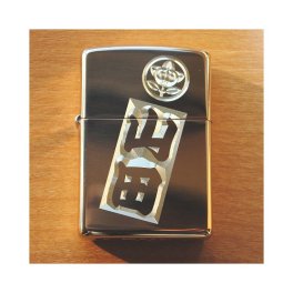 父の日　ZIPPO#254 オイルライター 3次元風彫刻　名入れサービス!!  【父の日・退職祝い・還暦祝い・誕生日・記念品】