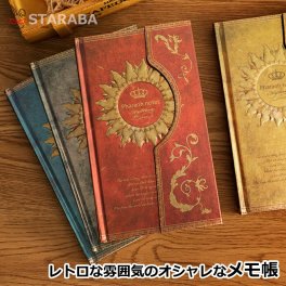 ノート オシャレなメモ帳 日記帳 メモ帳 手帳 雰囲気 レトロ クラシカル 大人かわいい おしゃれ オシャレ かわいい カワイイ 魅力的 日記 レトロ 洋書 人気 文房具 北欧 クリスマス プレゼント ギフト 送料無料