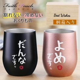 名入れ不要 結婚祝い ペア ステンレス タンブラー 350ml×2個 ギフトセット 結婚記念日 プレゼント ギフト ラッピング可 桐箱入り 友人 同僚 夫婦 ギフト だんな よめ ペアグラス ペアカップ ペアコップ 結婚 贈り物 密閉ふた付き 保温保冷 真空断熱 ペアタンブラー