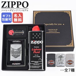 【名入れ無料】 ZIPPO ジッポー ライター HARLEY DAVIDSON ハーレーダビッドソン イーグル&スカルシリーズ ギフトセット オイル フリント 全7柄 アウトドア レジャースポーツ 送別会 誕生日 お中元 結婚祝い 結婚式 高級 父の日 喫煙グッズ インサイドユニット対応可 母の日 ホワイトデー