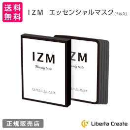 IZM イズム ビューティー テイスト エッセンシャルマスク コラーゲン ヒト幹細胞エクソソーム 贅沢なエッセンシャルマスク 超極細繊維シート 最先端成分が配合された贅沢なフェイスマスク フェイスパック
