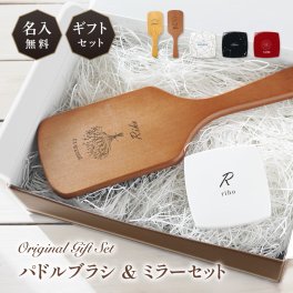 ギフトラッピング対応 【名入れ無料】名入れ ヘアブラシ ミラー セット ダブルミラー 拡大鏡 コンパクトミラー ハンドミラー ギフトセット クリスマス 鏡 コンパクト 手鏡 折りたたみ 小さめ ミニ 手持ち 贈答品 誕生日 記念日 内祝い 母の日 ギフト プレゼント 名入り 送料無料