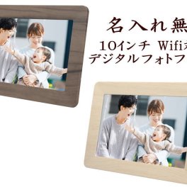 父の日プレゼント （日本メーカー）名入れデジタルフォトフレーム グリーンハウス 10インチWifi ワイファイ
