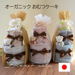 ラルフローレン ソックス おむつケーキ 今治製タオル オーガニック 靴下 2段 オムツケーキ 出産祝い くまぬいぐるみ マスコット ギフトセット（OM7）