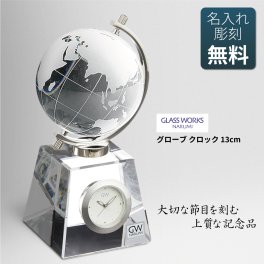 ［名入れ代込み］ グローブ クロック 13cm  NARUMI GLASS WORKS 送料無料