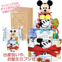おむつケーキ 出産祝い ディズニー ミッキー 人気 赤ちゃん 男の子 ぬいぐるみ 2段 誕生日プレゼント ハーフバースデー ベビーシャワー 熨斗 メッセージカード ギフトセット オムツケーキ パンパース ギフト包装 送料無料 mic3001