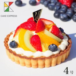 フルーツタルト 4号 バースデーケーキ 誕生日ケーキ 2～3名様用 お取り寄せスイーツ 冷凍 チョコプレート付