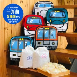 一升餅 一生餅 誕生日 プレゼント MOMENTUM KIDS モメンタム キッズ 男の子 女の子 赤ちゃん ベビー baby リュック 名入れ 名前入り 送料無料 即日発送 【正規品】【ギフト包装】【熨斗】【メッセージカード】