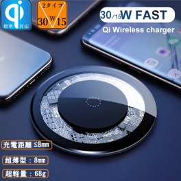時間指定不可 ワイヤレス充電器 Qi認証　ガラス製　急速充電　薄型　充電　スマート　かっこいい　柄　持ち運び便利　スケルトン　Ｑi