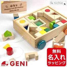 【806395】デザインつみき 積み木 つみき 積木 木のおもちゃ 名入れ つみき デザインつみき エドインター おもちゃ 木製男の子 女の子 積木 知育玩具 1歳半 2歳 3歳出産祝い 誕生日 プレゼント ギフト ラッピング