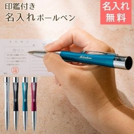 名入れ ペン ボールペン パーカー 印鑑 シャチハタ プレゼント ギフト 【入学祝い・就職祝い・誕生日・ノベルティ】印鑑付き 名入れボールペン ネームペン パーカー エアフロー シャチハタ 送料無料