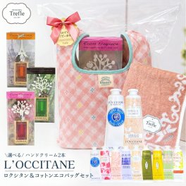 ロクシタン ハンドクリーム ギフト 最適 ロクシタンギフト ロクシタンハンドクリーム 30ml 選べる フレーバー 2本 コットンエコバッグ ロクシタン L'OCCITANE ハンドケア ギフト プレゼント 詰め合わせ オーガニックコットン ミニエコバッグ タオル 女性 誕生日 プレゼント 女性 20代 30代 40代 50代 ラッピング無料 妻 奥さん 結婚記念日 誕生日プレゼント
