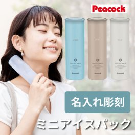 【名入れ】 ピーコック ミニ  氷嚢 氷のう ネッククーラー 名入れ 誕生日 プレゼント ギフト 子ども 暑さ対策 首 ひんやり 冷却 おしゃれ 冷感グッズ  スポーツ アイシング 保冷 魔法瓶 《 ミニアイスパック 》 翌営業日出荷