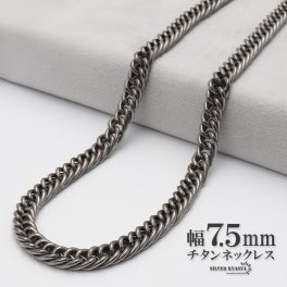 純チタン ネックレスチェーン 幅7.5mm ダブル喜平チェーン ダブル喜平チェーンネックレス シルバー 銀 シンプル 日常使い 普段使い メンズネックレス 金属アレルギー対応 男性