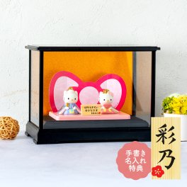 キティ 雛人形 ひな人形 おひなさま かわいい おしゃれ 名入れ 木札 無料特典付き 送料無料 サンリオ ガラスケースセット 磁器 コンパクト 小さい 人気 お雛様 ひな祭り 初節句 キャラクター 吉徳 .雛人形.