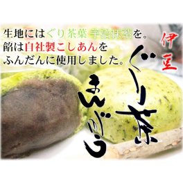 【伊東名産】のぐり茶 宇治抹茶をたっぷり使用！伊豆ぐり茶まんじゅう 【大】12個入お茶好きにはたまらない！伊豆限定ヘルシー饅頭♪ひとつひとつ個包装【YDKG-t】～伊豆のおみやげの駅～ 氏原