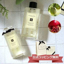 ジョーマローン JO MALONE お試し バスオイル ボディソープ ボディ＆ハンドウォッシュ 100ml ブランド 高級 ギフト プレゼント メンズ レディース 男女兼用 ユニセックス イングリッシュ ペアー&フリージア 喜ばれるギフト
