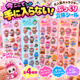 シール Tung Tung Tung Sahur トゥントゥントゥントゥンセフーラ crybaby クライベビー シール ぷくぷく 3D立体シール 3Dジュエルシール アクリルラインストーン ステッカー 4枚セット 可愛い DIY 工芸品 ぷくぷくお尻 おしりシール