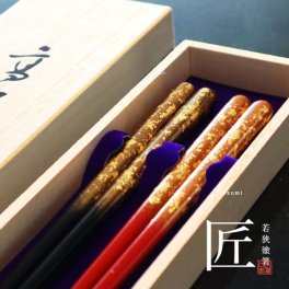 【若狭塗】夫婦箸【瑞雲】ペア箸 漆 セット ペア 結婚祝い 金婚式 結婚記念日 贈り物 還暦祝い 誕生日 プレゼント 御祝 両親 金箔