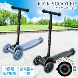 キックスクーター ルミナス アーバン キックボード 子供 三輪 キックスケーター 折りたたみ Linx