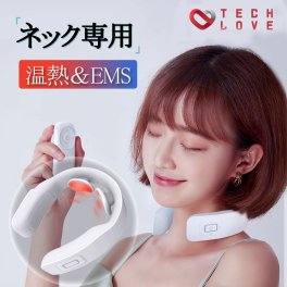 【お中元ギフトにおすすめ】 ネックマッサージャー EMS マッサージ器 マッサージ機 健康 グッズ 首 肩こり 省エネ 温熱 16レベル 5種類モード リラックス