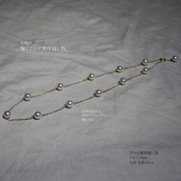 真珠【真珠　ネックレス】あこや真珠 パール K18 ネックレス ベビーパール ステーションネックレス【パール　ネックレス】pearl necklace アコヤ真珠 照り真珠