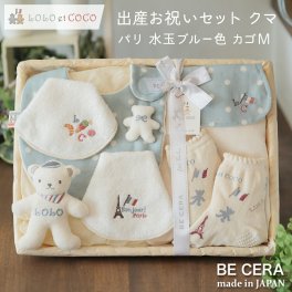 出産お祝い セット メローブルー カゴギフトM LOLO et COCO 雑貨6点 スタイ 背中 汗取りパット ガラガラ ソックス 授乳スタイ 2枚 おしゃれ ベビー用品 出産祝い おしゃれ かわいい 日本製 男の子 赤ちゃん ベビーギフト ギフトセット おもちゃ その他ベビー用おもちゃ